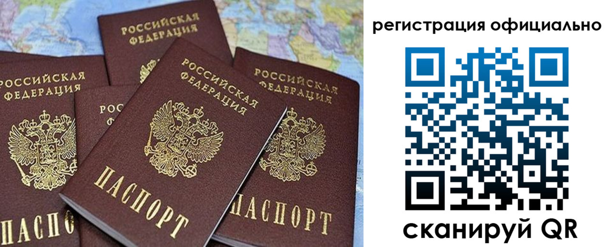 временная регистрация для школы в Чечне