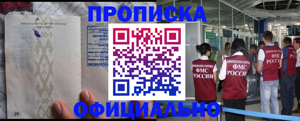 прописка паспорт в Чечне
