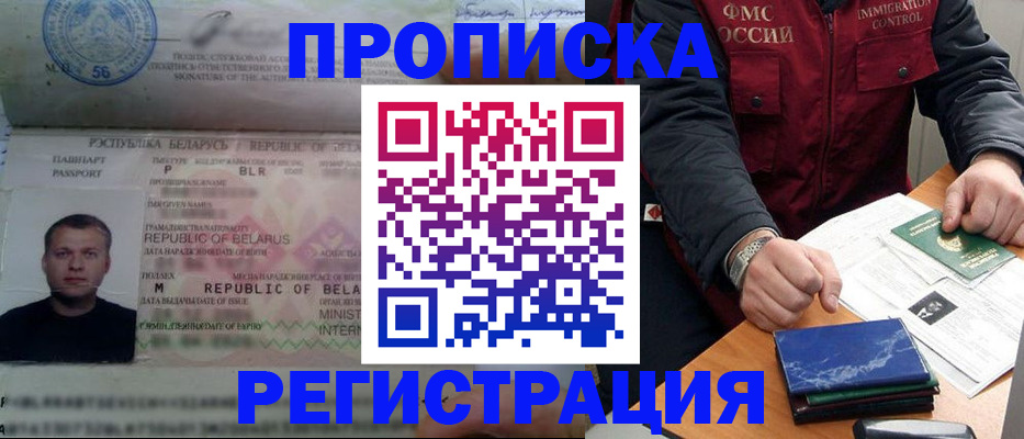 пропишу в квартире в Чечне