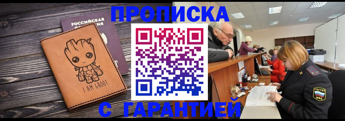 временная регистрация собственник в Чечне