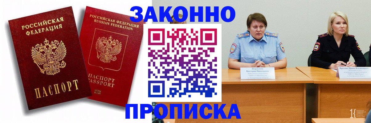 прописка для кредита в Чечне