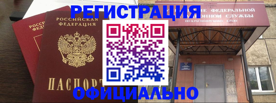 временная регистрация надежно в Чечне